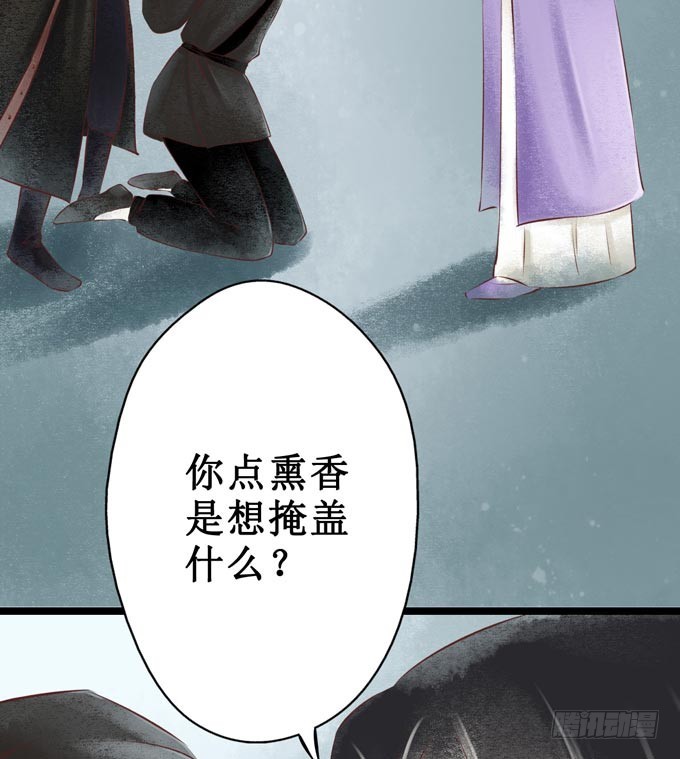 元芳来了 - 阴宅（二十三）真相(1/2) - 7