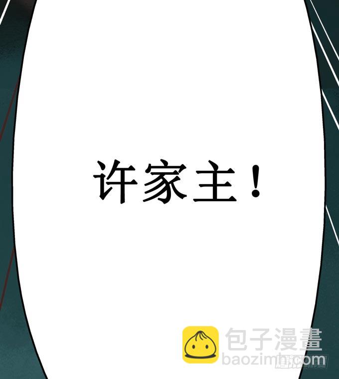 元芳来了 - 阴宅（二十三）真相(1/2) - 4