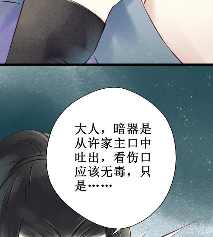 元芳来了 - 阴宅（二十三）真相(2/2) - 3