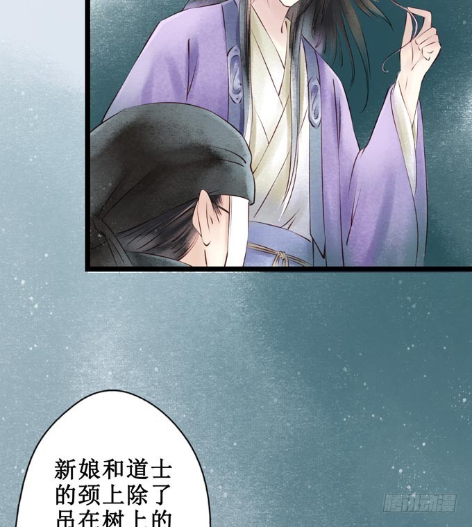 元芳来了 - 阴宅（二十三）真相(1/2) - 7