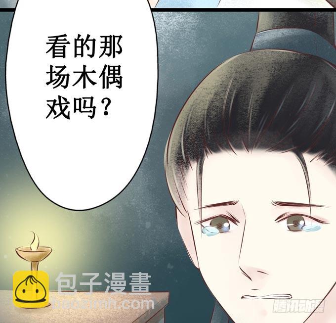 元芳来了 - 阴宅（二十五）去世(1/2) - 3