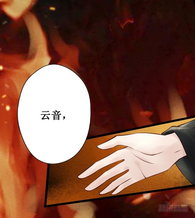 元芳来了 - 阴宅（二十七）大火(1/2) - 2