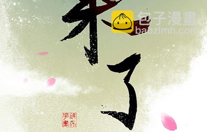 元芳来了 - 阴宅（二十七）大火(1/2) - 3