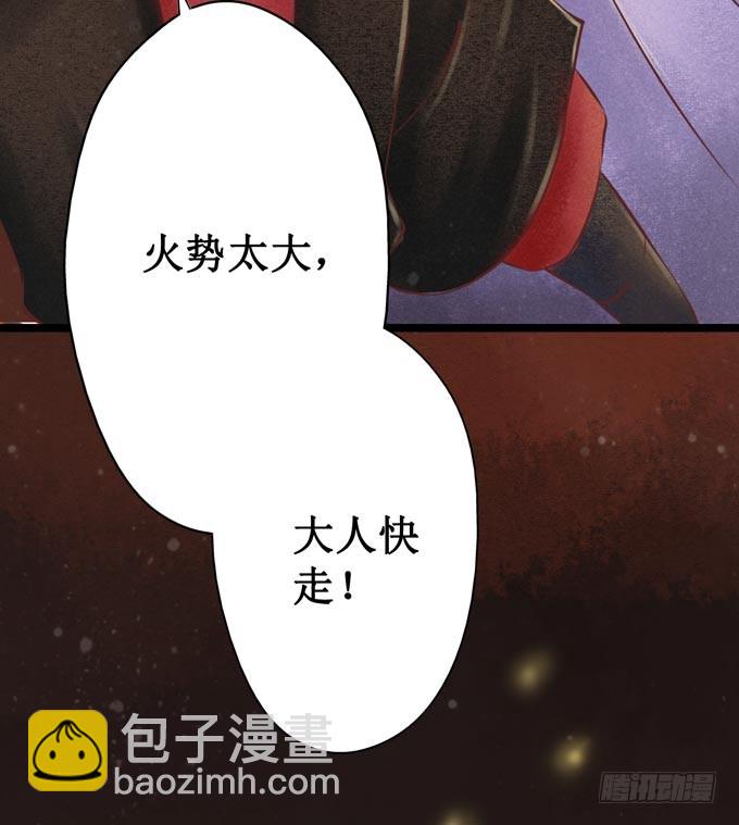 元芳来了 - 阴宅（二十七）大火(1/2) - 2