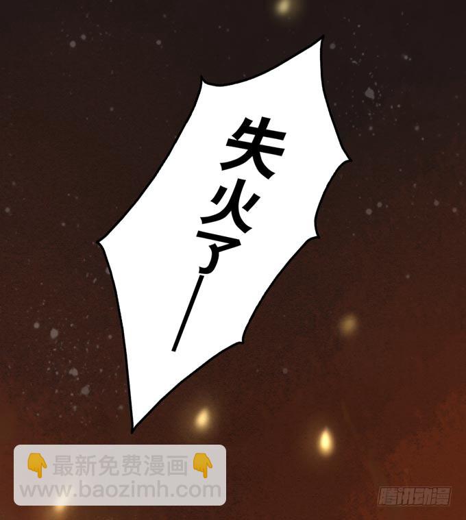 元芳来了 - 阴宅（二十七）大火(1/2) - 3