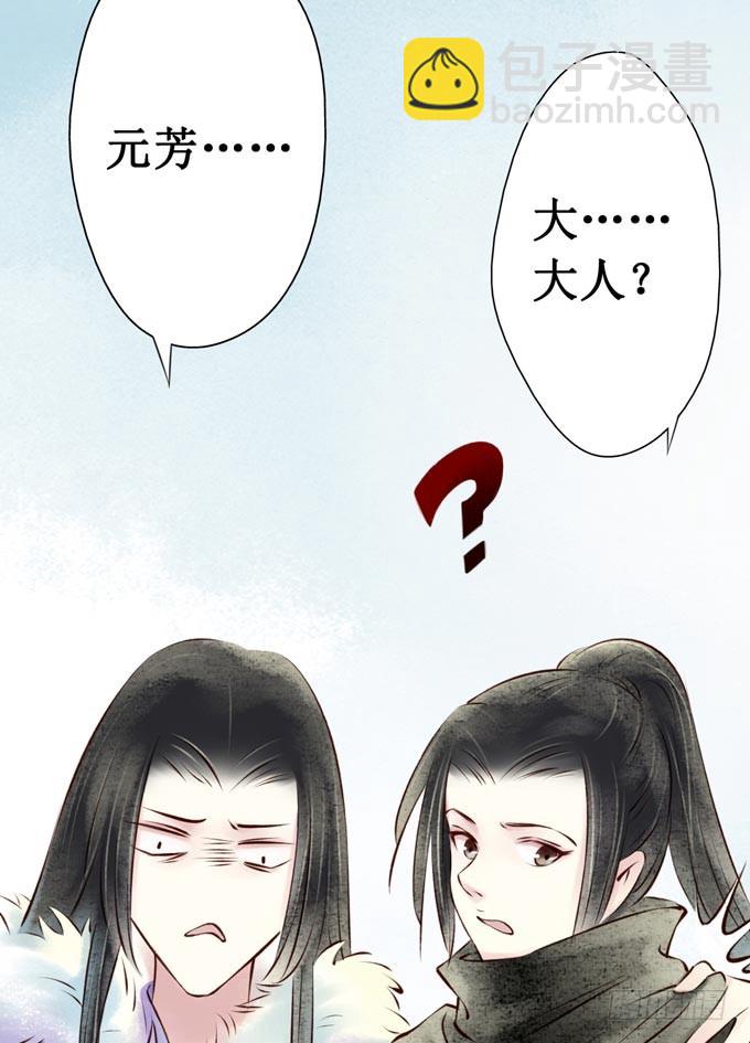 元芳来了 - 回乡（一）娘亲的手艺(1/2) - 2