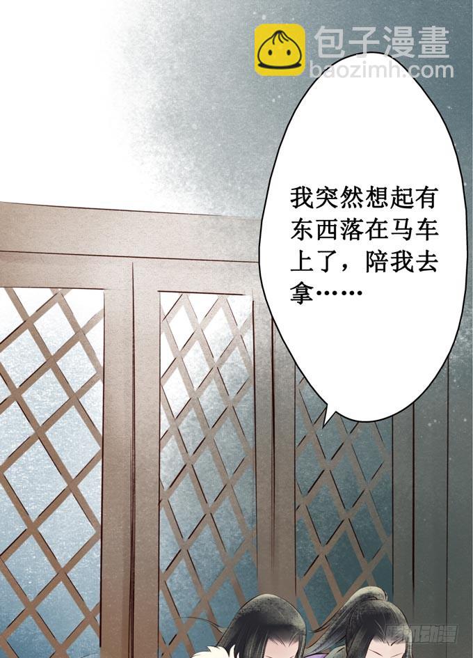 元芳来了 - 回乡（一）娘亲的手艺(1/2) - 4