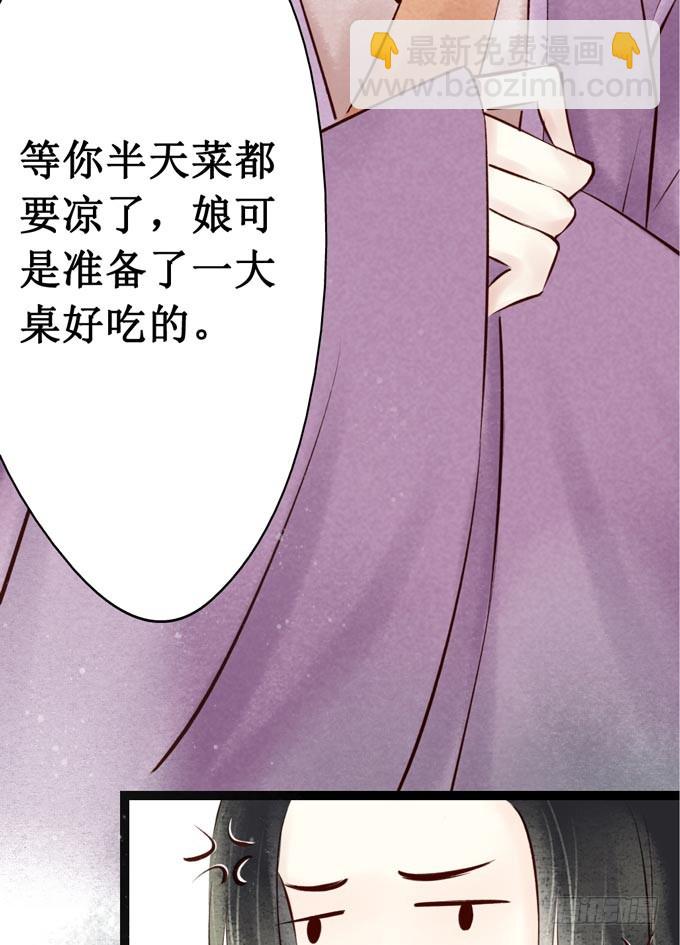 元芳来了 - 回乡（一）娘亲的手艺(1/2) - 1