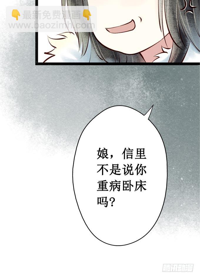 元芳来了 - 回乡（一）娘亲的手艺(1/2) - 2