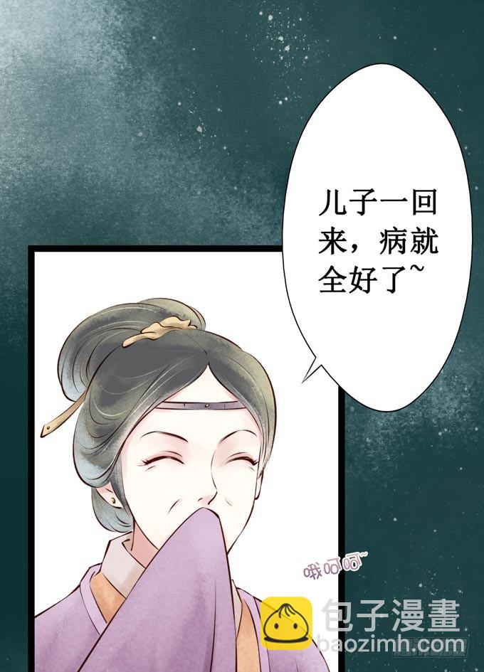 元芳来了 - 回乡（一）娘亲的手艺(1/2) - 3