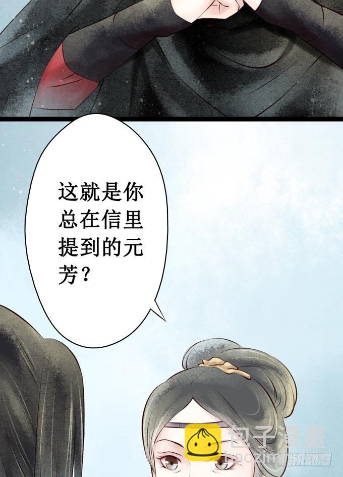 元芳来了 - 回乡（一）娘亲的手艺(1/2) - 8