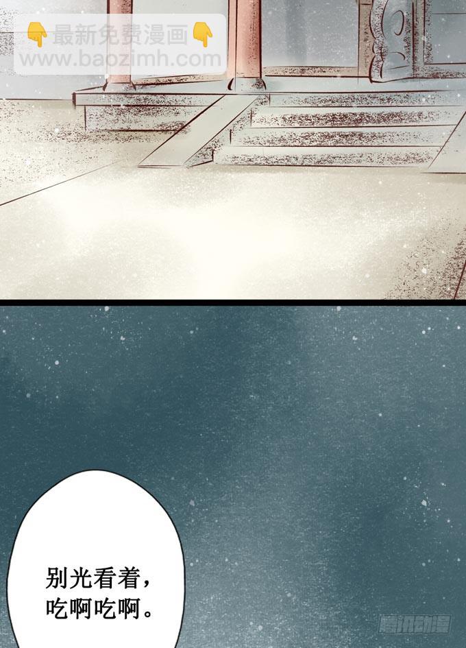 元芳来了 - 回乡（一）娘亲的手艺(1/2) - 5