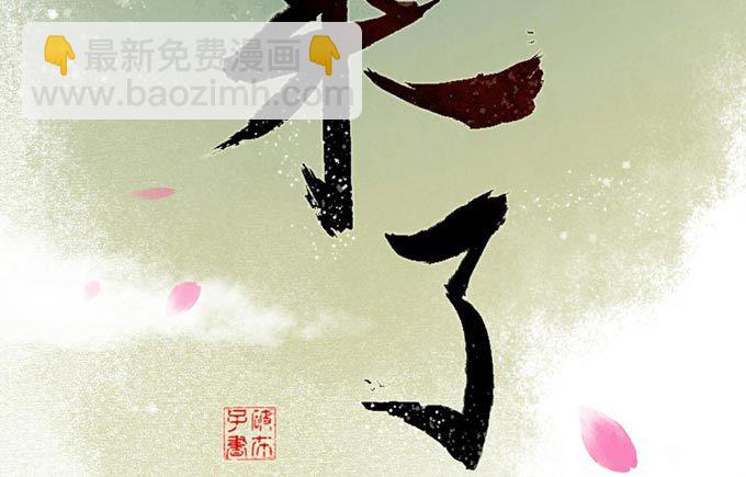 元芳来了 - 回乡（一）娘亲的手艺(1/2) - 3