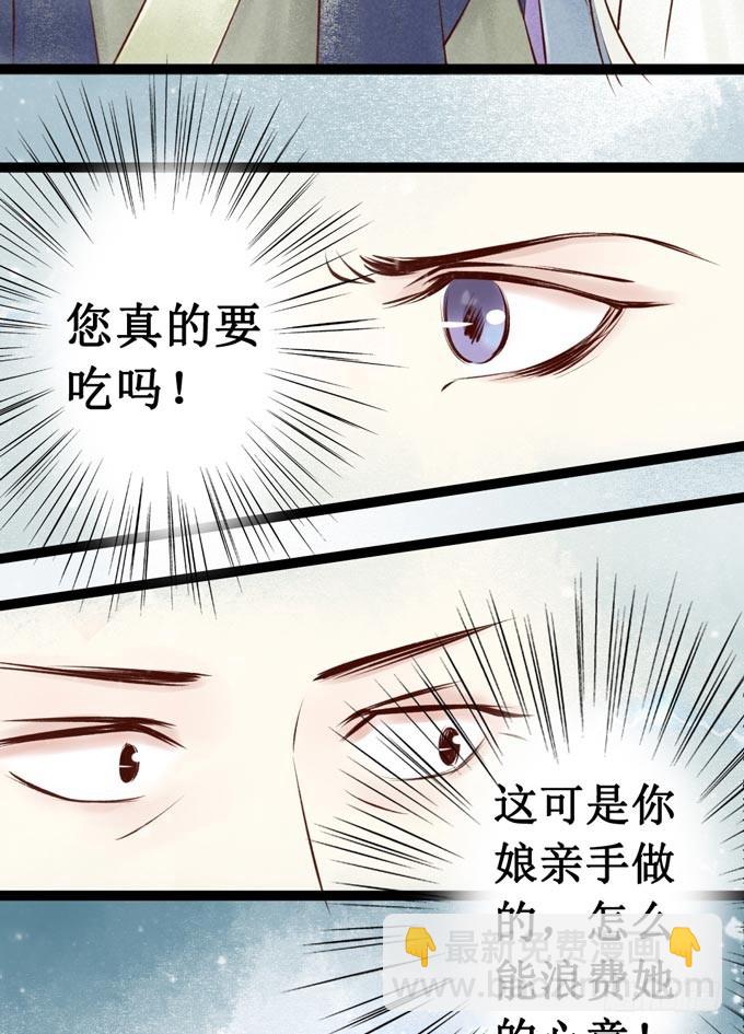 元芳来了 - 回乡（一）娘亲的手艺(1/2) - 4