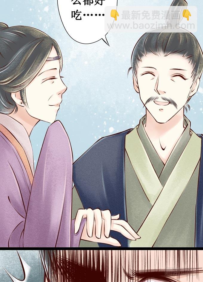 元芳来了 - 回乡（一）娘亲的手艺(1/2) - 1