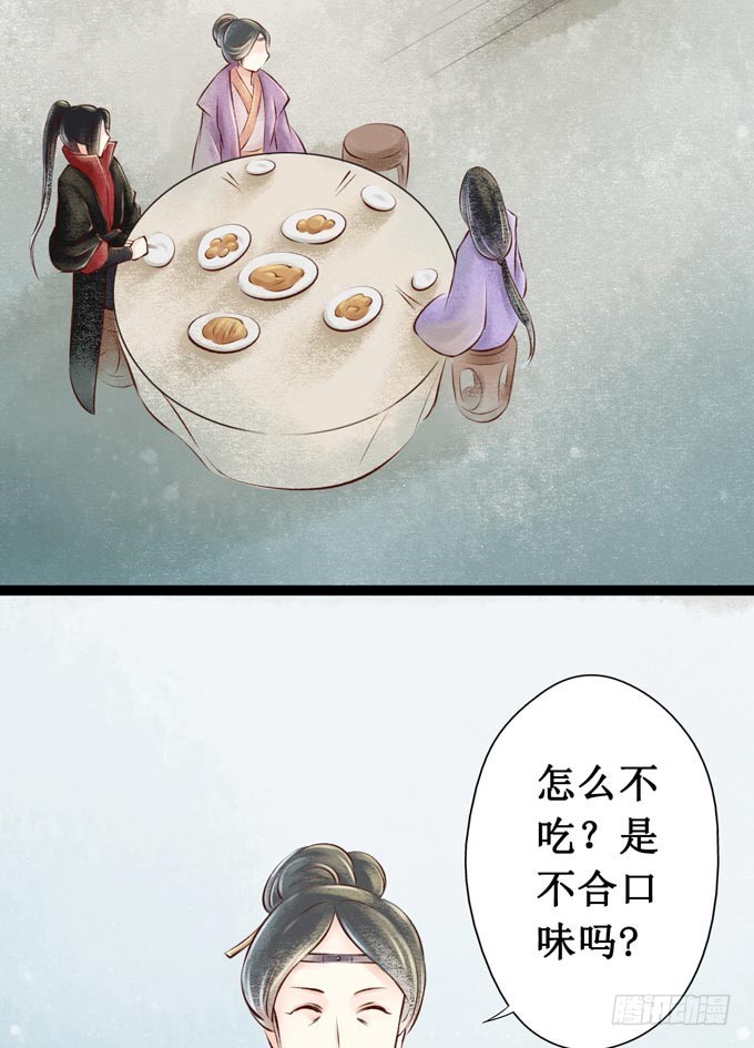 元芳来了 - 回乡（一）娘亲的手艺(1/2) - 4