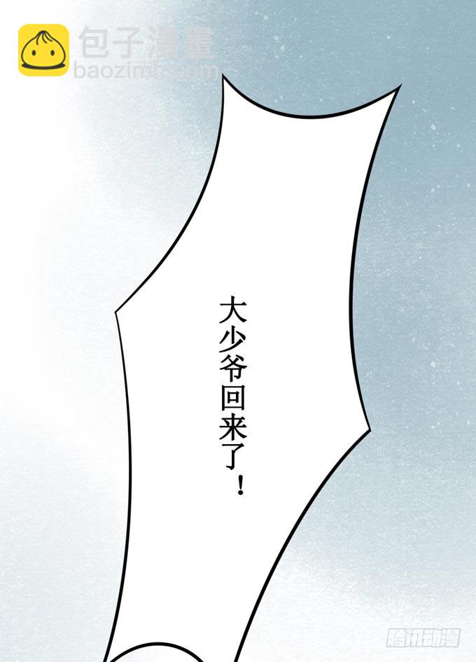 元芳来了 - 回乡（一）娘亲的手艺(1/2) - 5