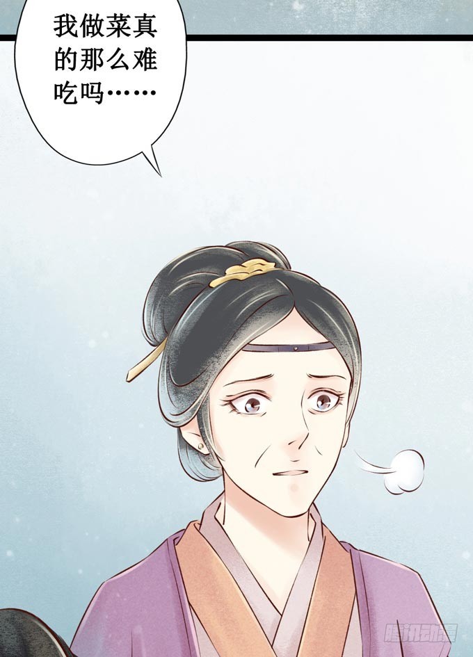 元芳来了 - 回乡（一）娘亲的手艺(2/2) - 3