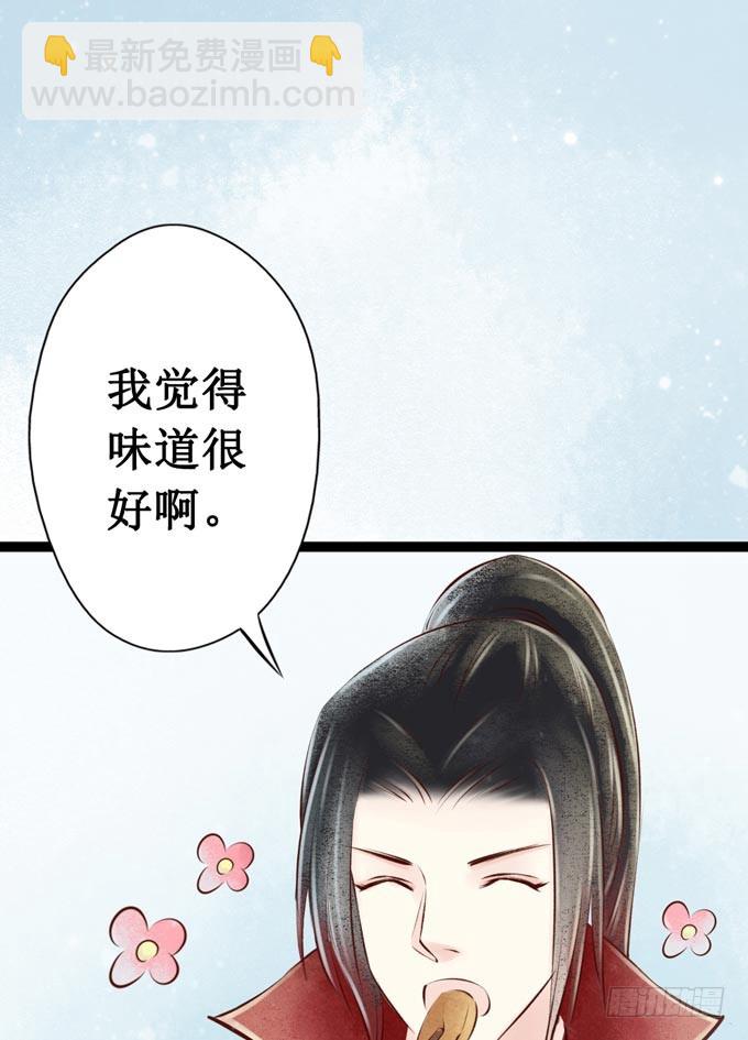 元芳来了 - 回乡（一）娘亲的手艺(2/2) - 2