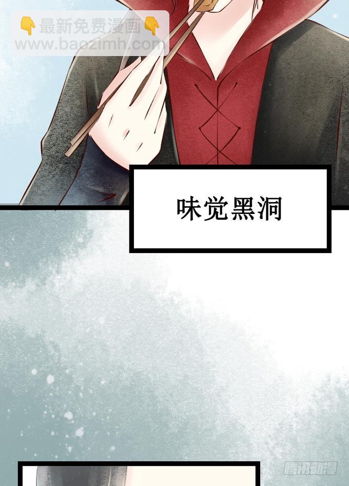 元芳来了 - 回乡（一）娘亲的手艺(2/2) - 3