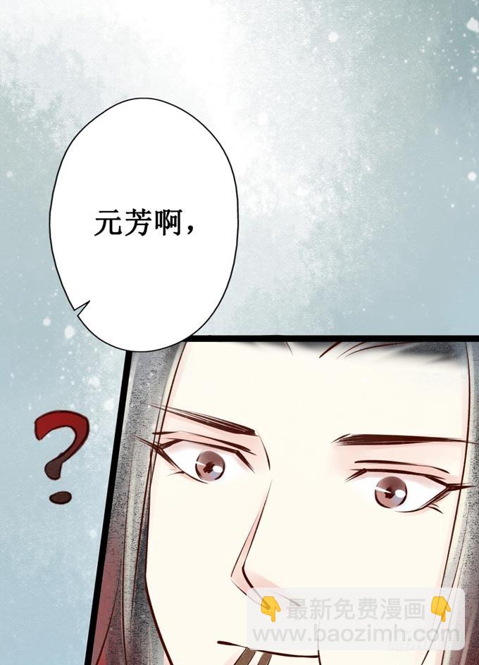 元芳来了 - 回乡（一）娘亲的手艺(2/2) - 2