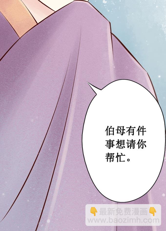 元芳来了 - 回乡（一）娘亲的手艺(2/2) - 1