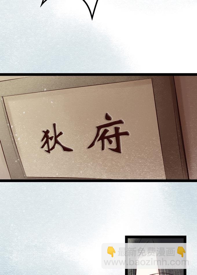 元芳来了 - 回乡（一）娘亲的手艺(1/2) - 6