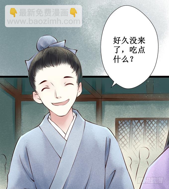 回乡（三）相亲？！-第40话