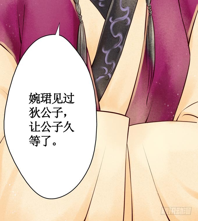 回乡（三）相亲？！-第40话