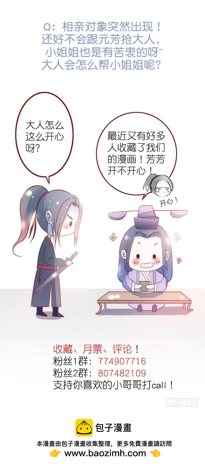 回乡（三）相亲？！-第40话