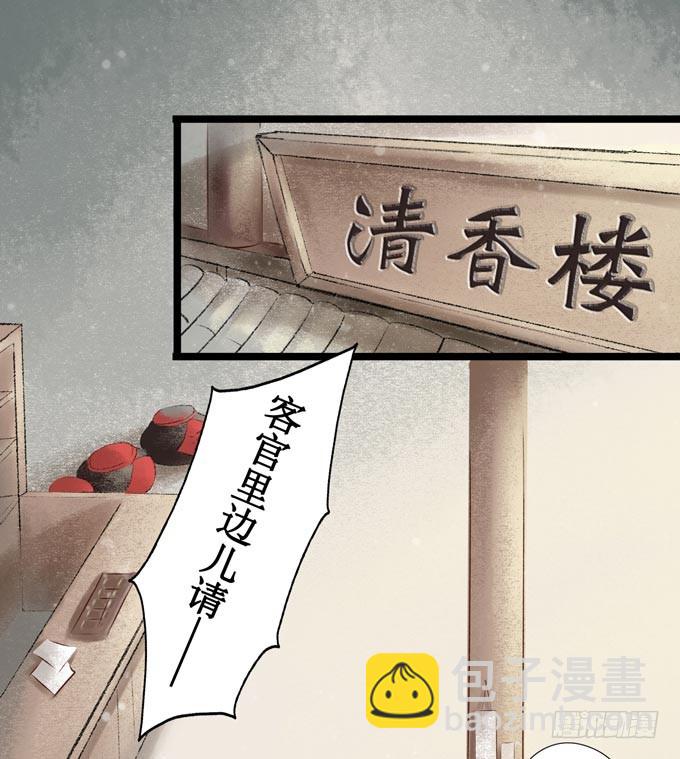 回乡（三）相亲？！-第40话