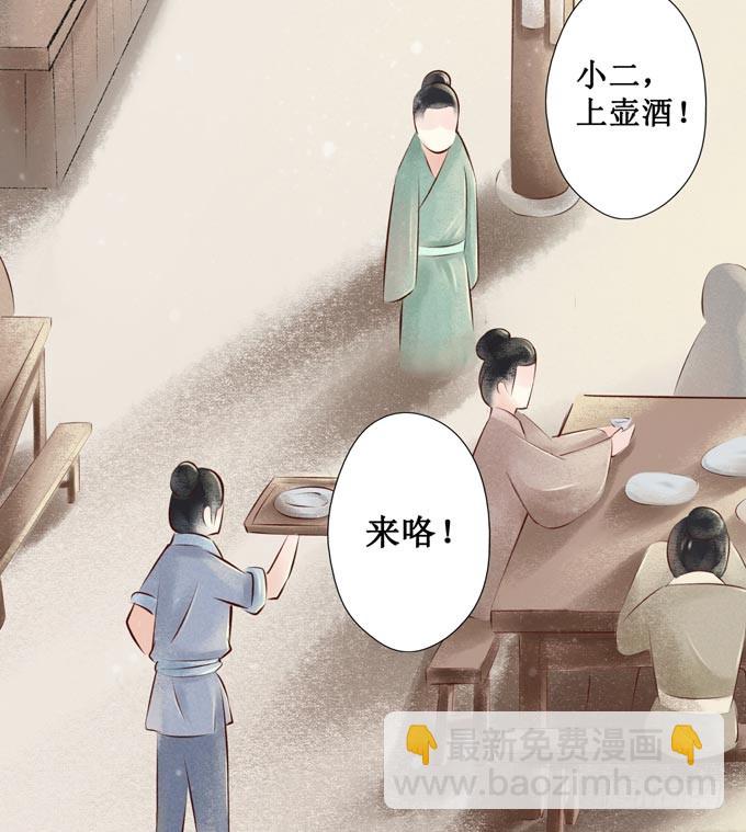 回乡（三）相亲？！-第40话