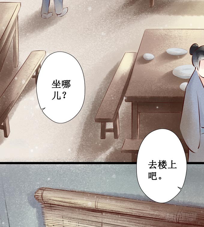 回乡（三）相亲？！-第40话