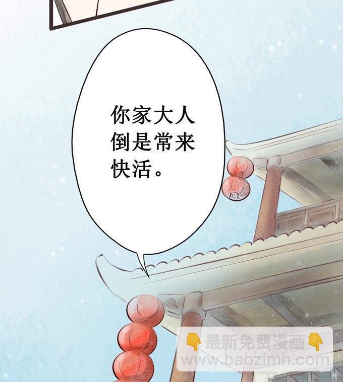 红颜（二）胭脂味(1/2)-第44话