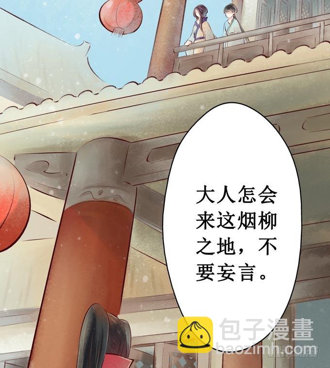 红颜（二）胭脂味(1/2)-第44话