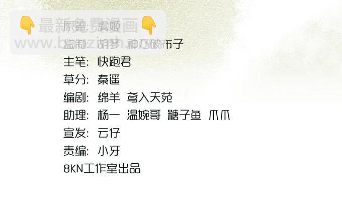 红颜（二）胭脂味(1/2)-第44话