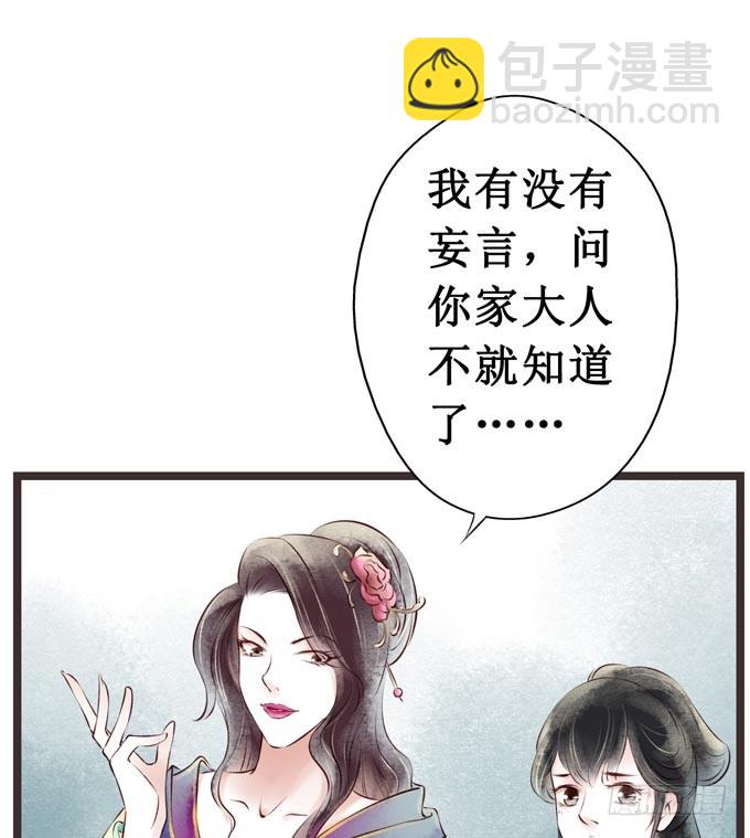 红颜（二）胭脂味(1/2)-第44话