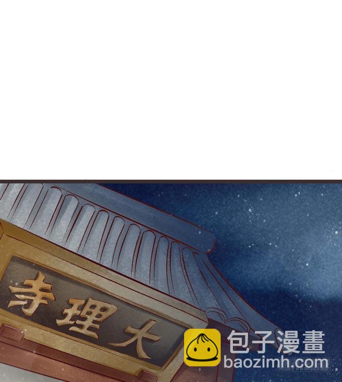 红颜（二）胭脂味(1/2)-第44话