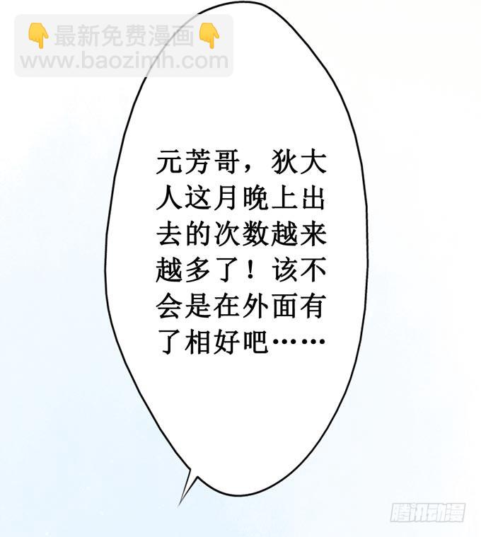 红颜（二）胭脂味(1/2)-第44话