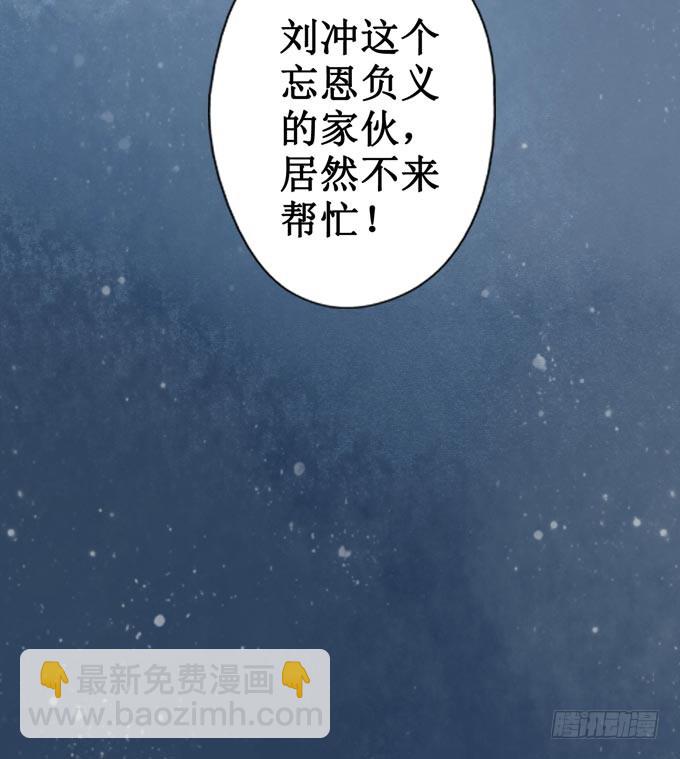 红颜（四）劫狱(1/2)-第46话