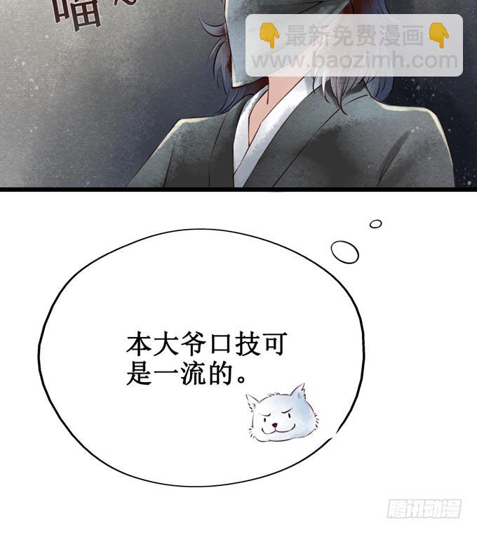 红颜（四）劫狱(1/2)-第46话