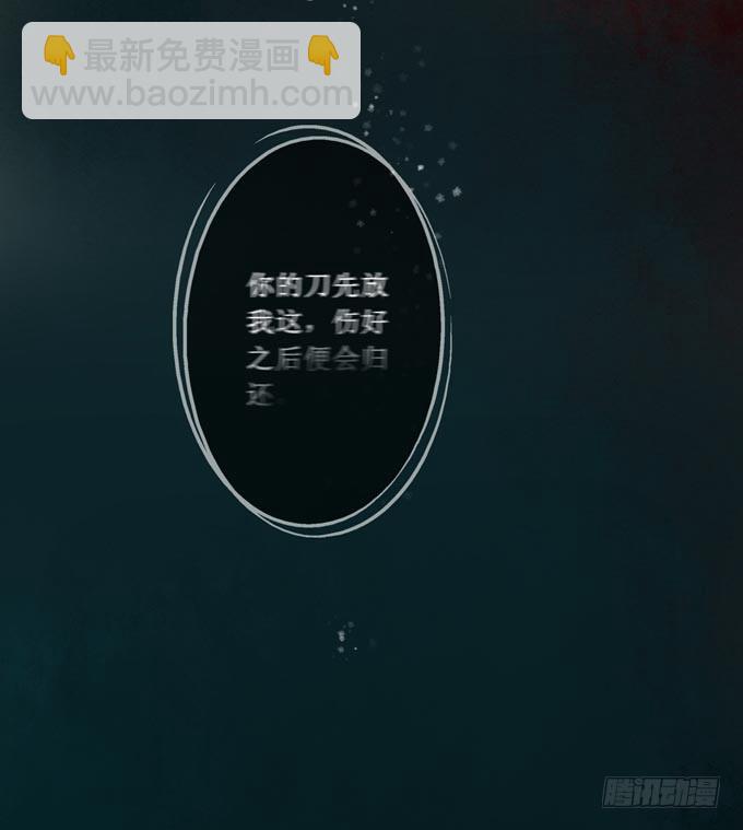 红颜（六）对峙(1/2)-第48话