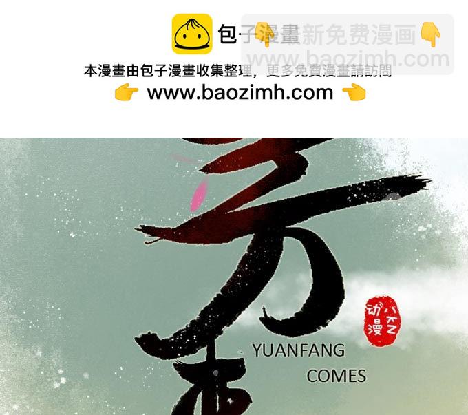 红颜（六）对峙(1/2)-第48话