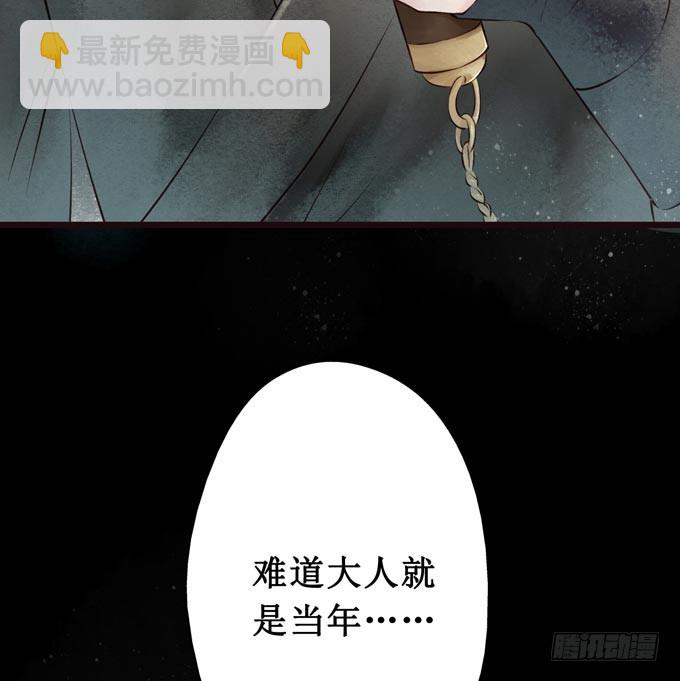 红颜（六）对峙(1/2)-第48话