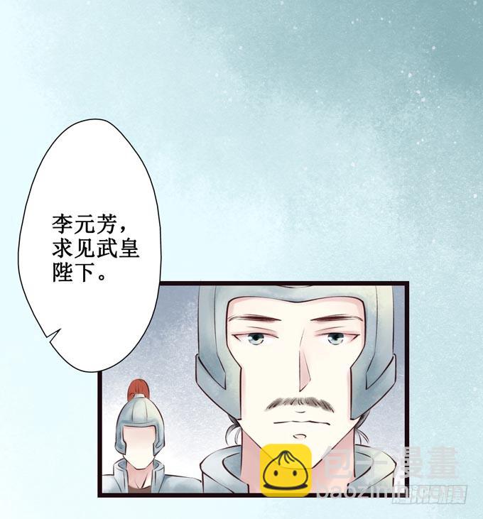 红颜（六）对峙(1/2)-第48话