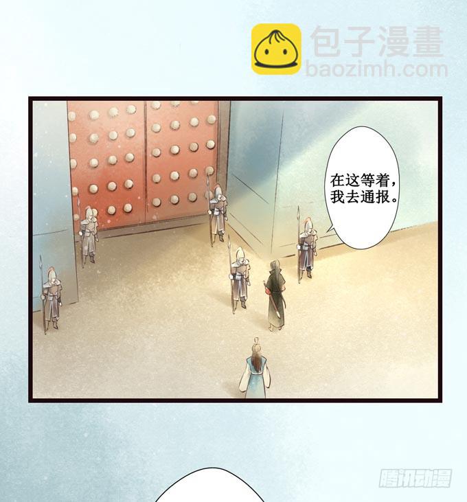 红颜（六）对峙(1/2)-第48话