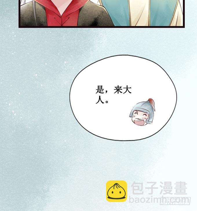 红颜（六）对峙(1/2)-第48话