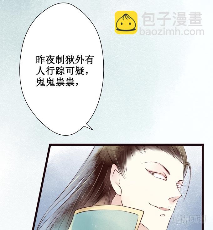 红颜（六）对峙(1/2)-第48话