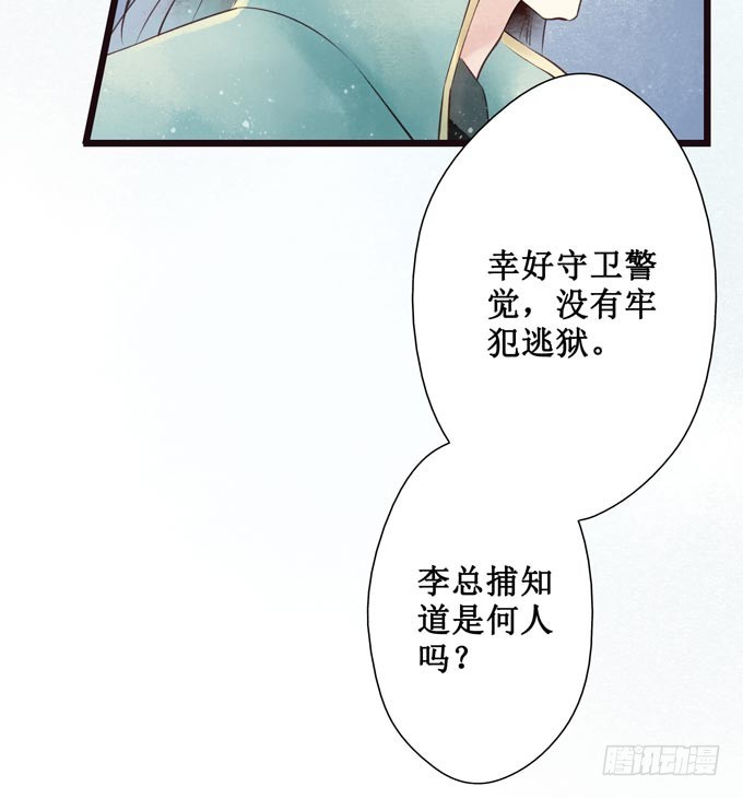 红颜（六）对峙(1/2)-第48话