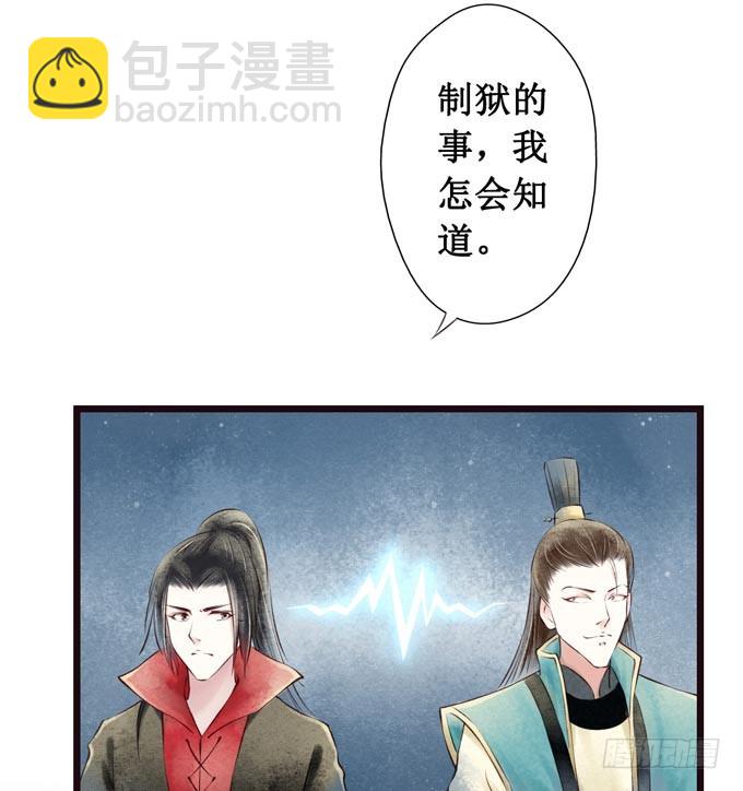 红颜（六）对峙(1/2)-第48话